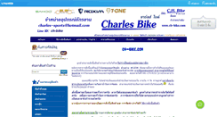 Desktop Screenshot of ch-bike.com