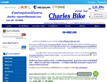 Tablet Screenshot of ch-bike.com